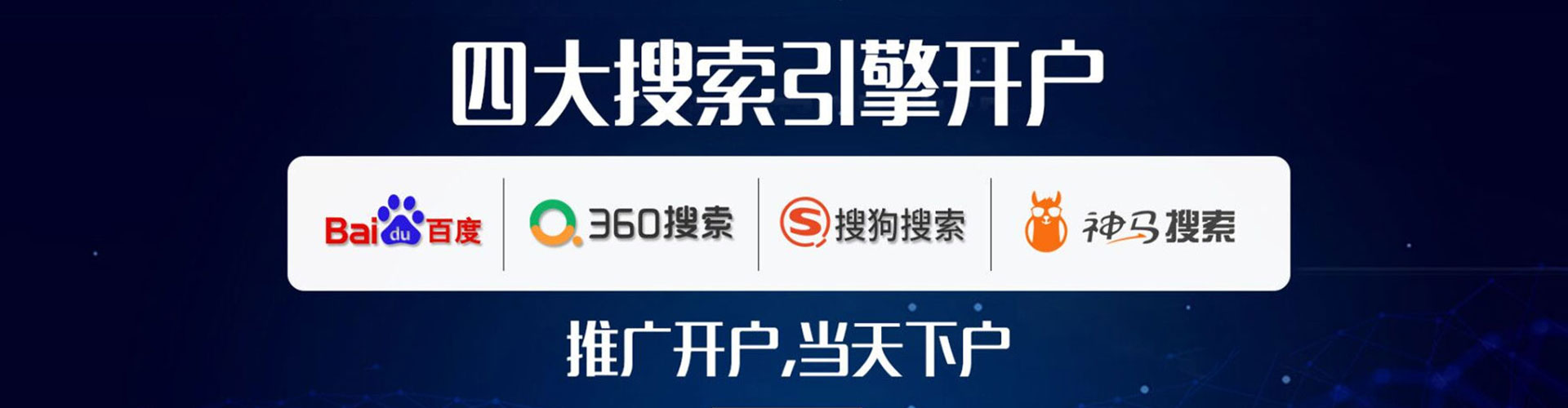 昆明竞价开户