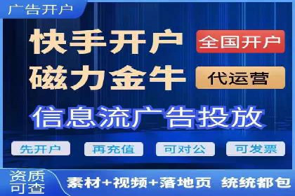 信息流开户案例解析：掌握开户要点